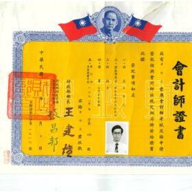 廖燦昌會計師證書