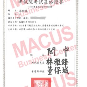 記帳士-孫敏鳳M1