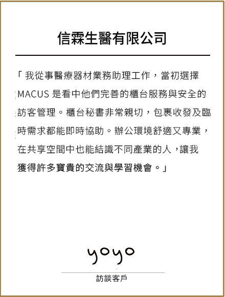 01-南京館-信霖生醫評論