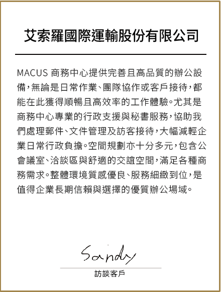 01-南京館-20251209-艾索羅國際運輸股份有限公司施小姐評論-01