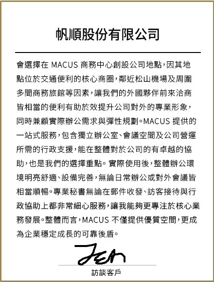 01-南京館-20251217-帆順-任先生評論