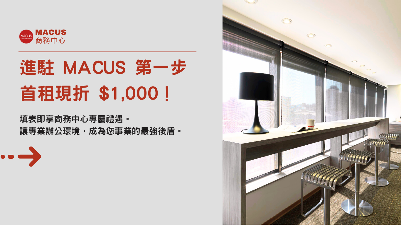 20260129-首租現折 $1,000，讓你的第一趟旅程更完美。