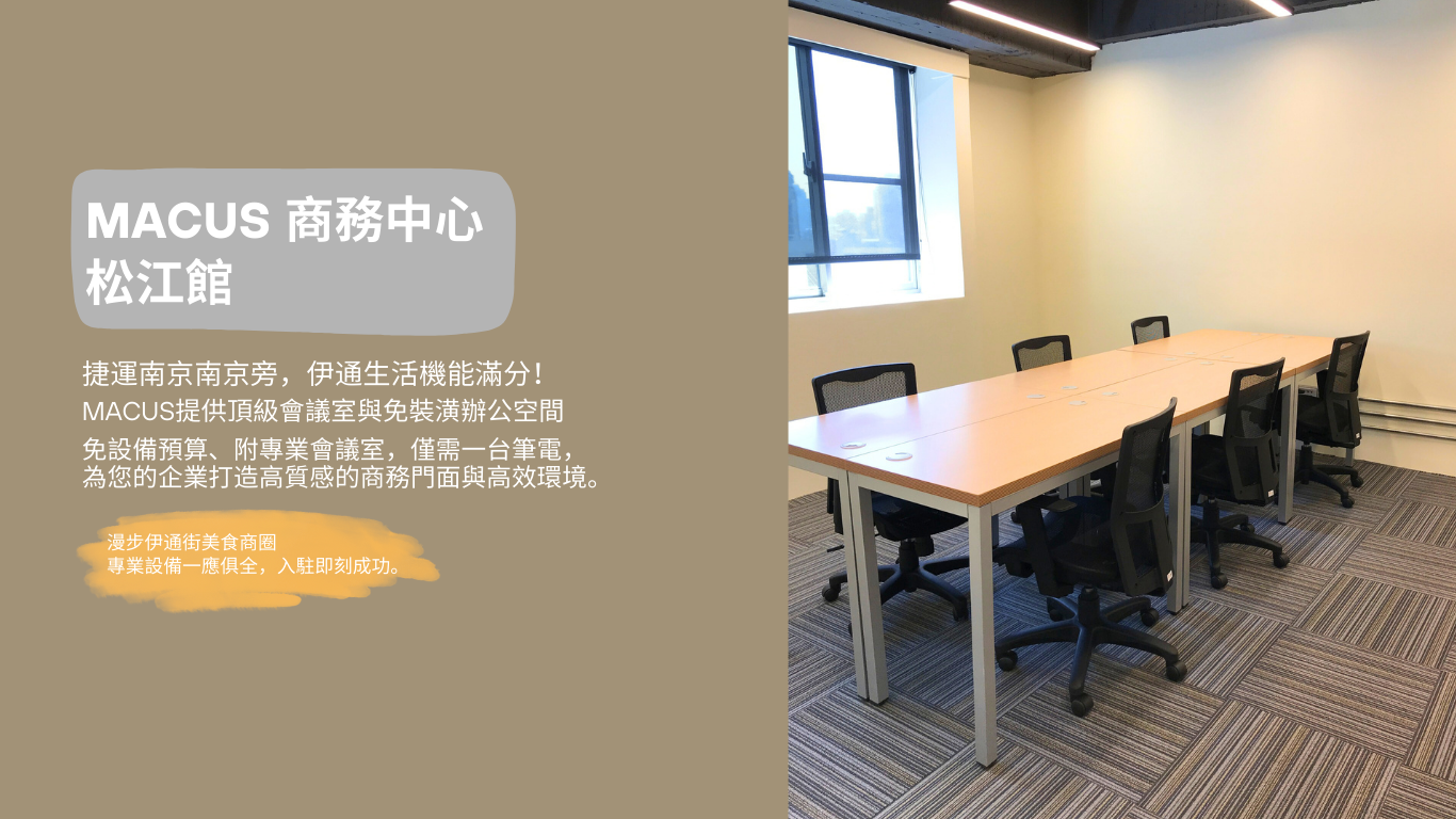 松江館景觀6人房-banner01