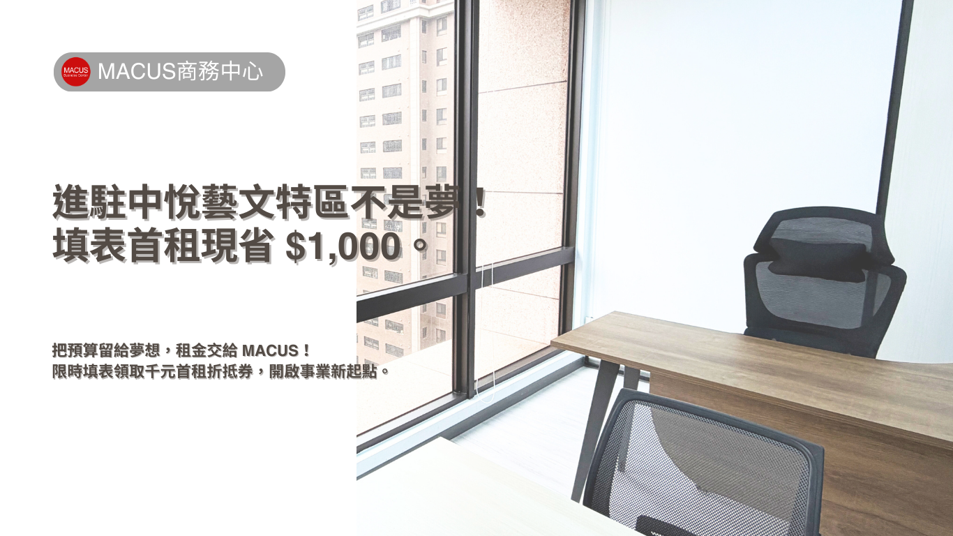 桃園中悅藝文館景觀3人房-banner01