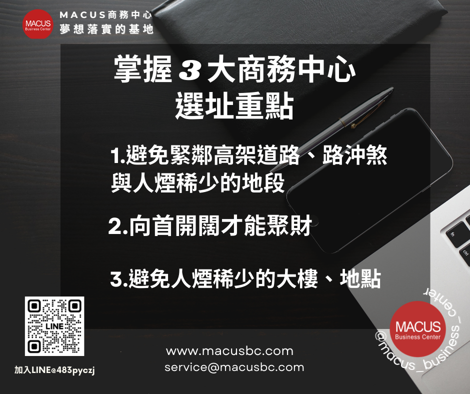 28.商務中心是什麼？一篇了解租借商務中心必讀的20大重點-02