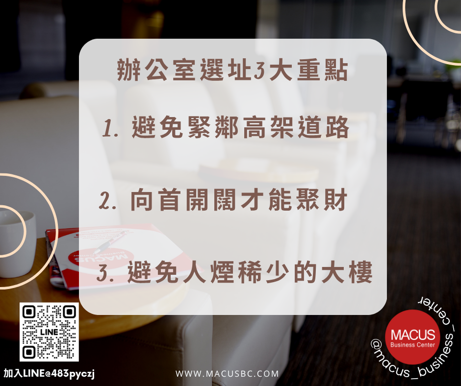 38.辦公室風水如何看？從辦公室選址、座位到擺設的旺財指南01