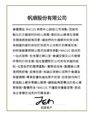 小型個人辦公室顧客使用心得分享