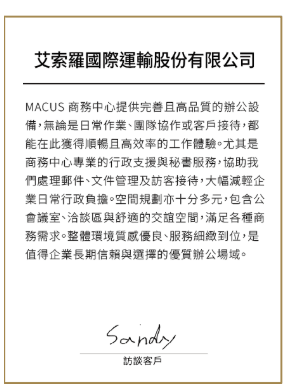 虛擬辦公室顧客使用心得