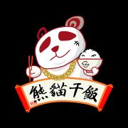 熊貓干飯